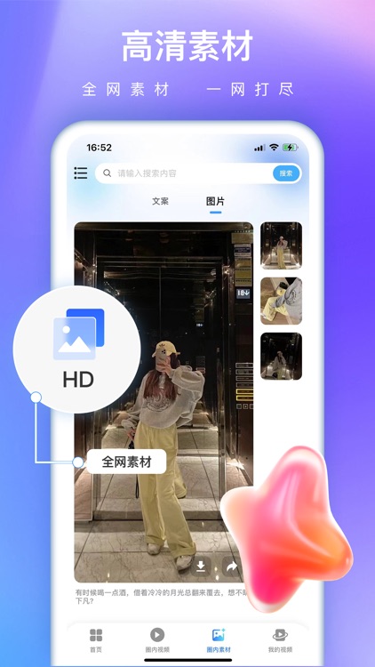 视频特效大师-热门Nano手办绘画AI视频舞蹈数字人打码修复