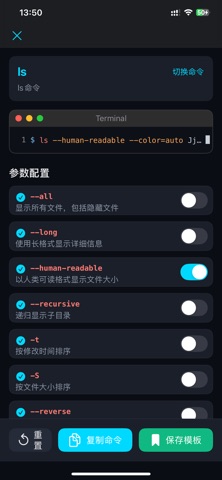 Linux命令大全实用助手 - 程序员快捷命令实用神器 screenshot