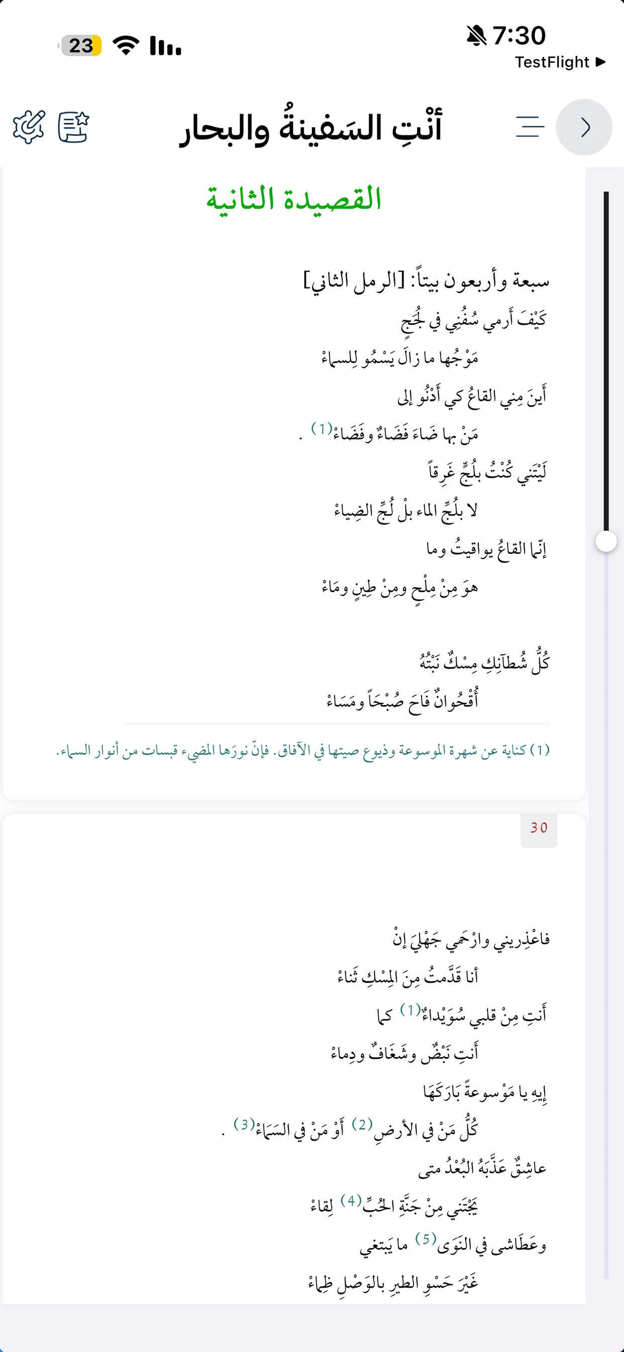 مكتبة دجلة screenshot 5