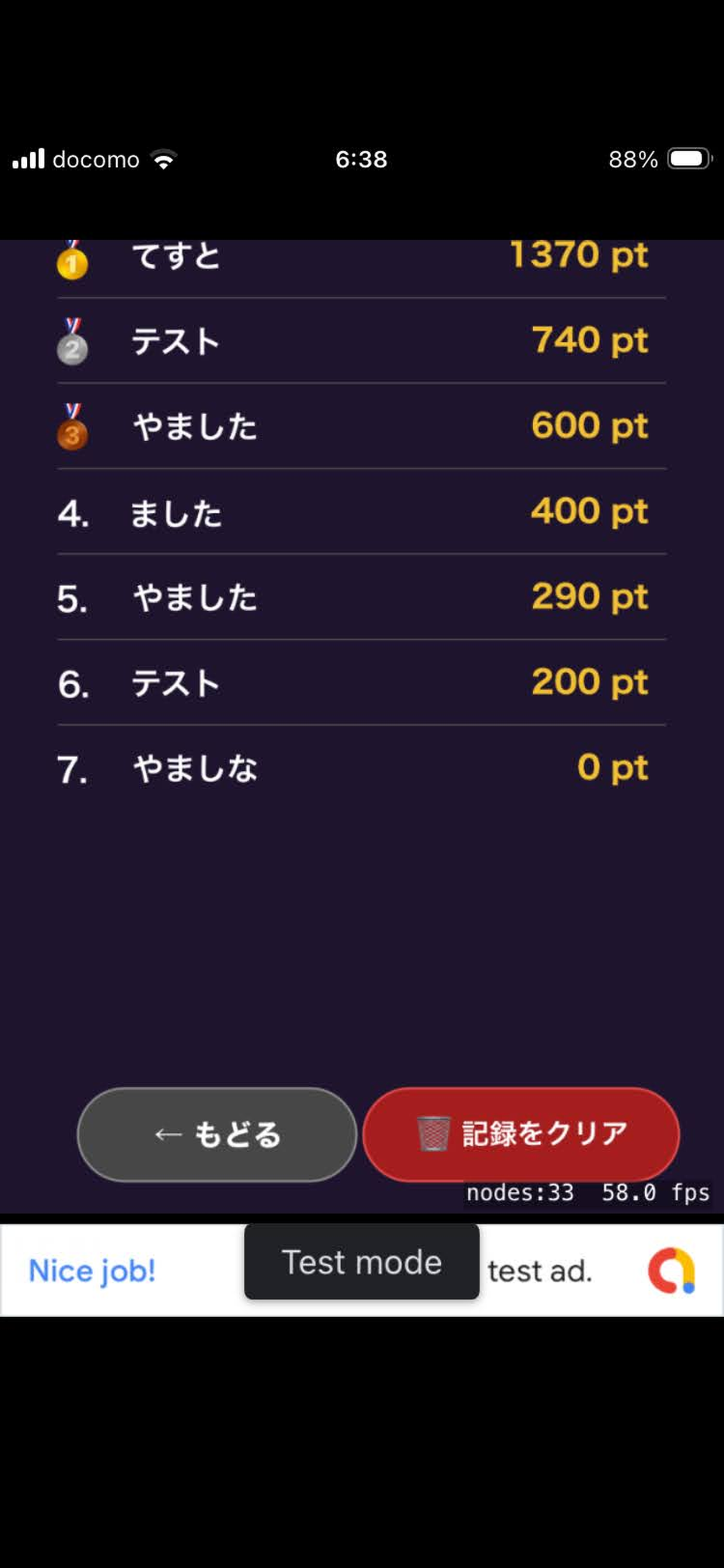 タレカッチャンを飲ませすぎるな screenshot 6