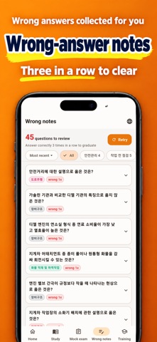 PassRun Korean Licenses Screenshot 5 of 5