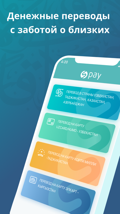 SalamPay - денежные переводы Screenshot