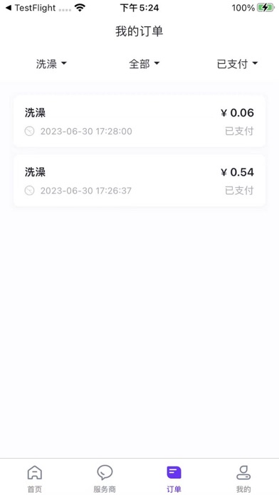 Screenshot #3 pour 乐校通