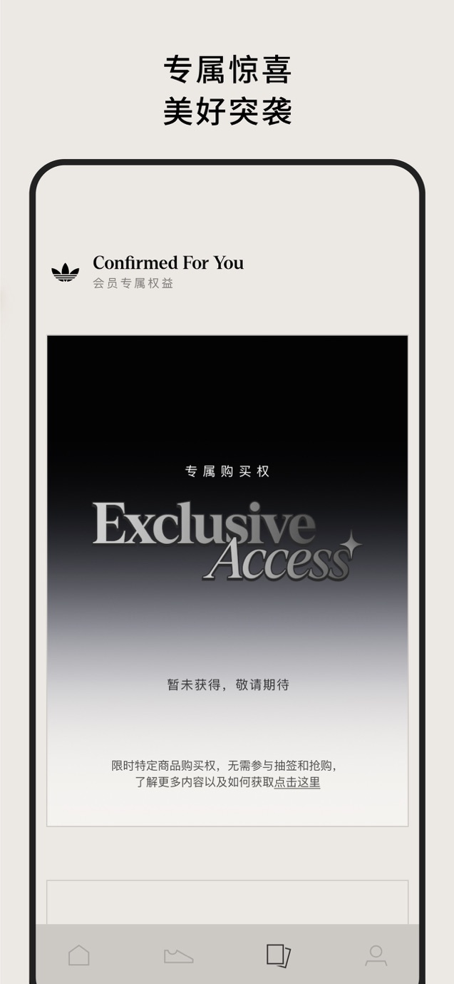 CONFIRMED 截图