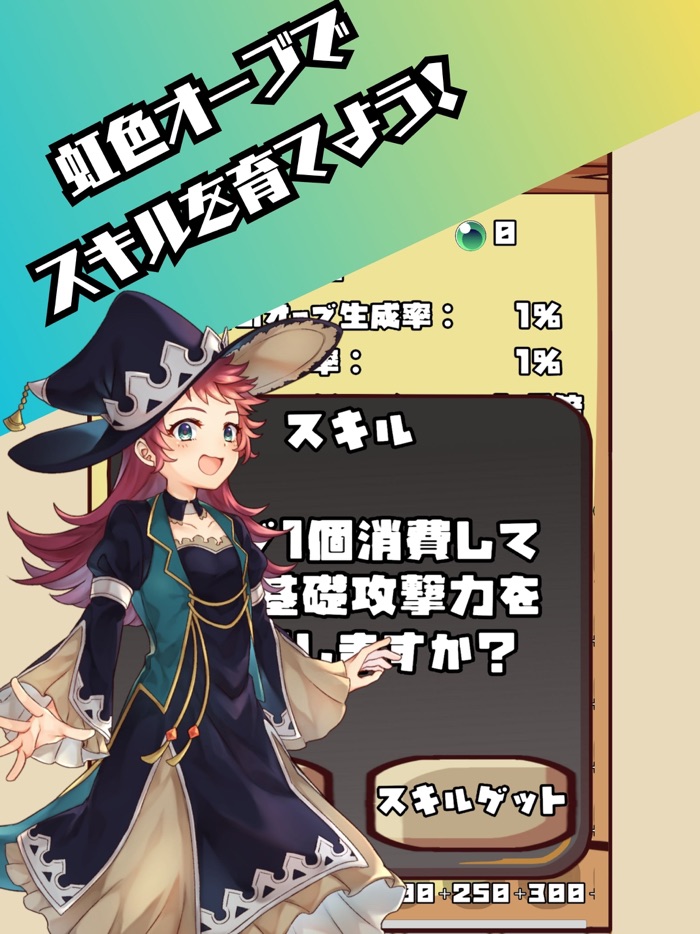 Merge Battle of the Orb and Me