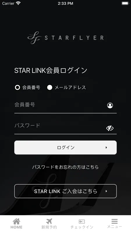 STARFLYER App screenshot 1 of 4