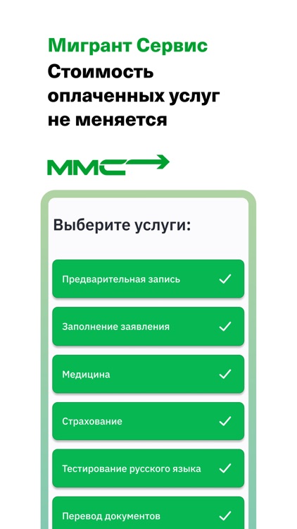 ММС・Работа в России и Москве