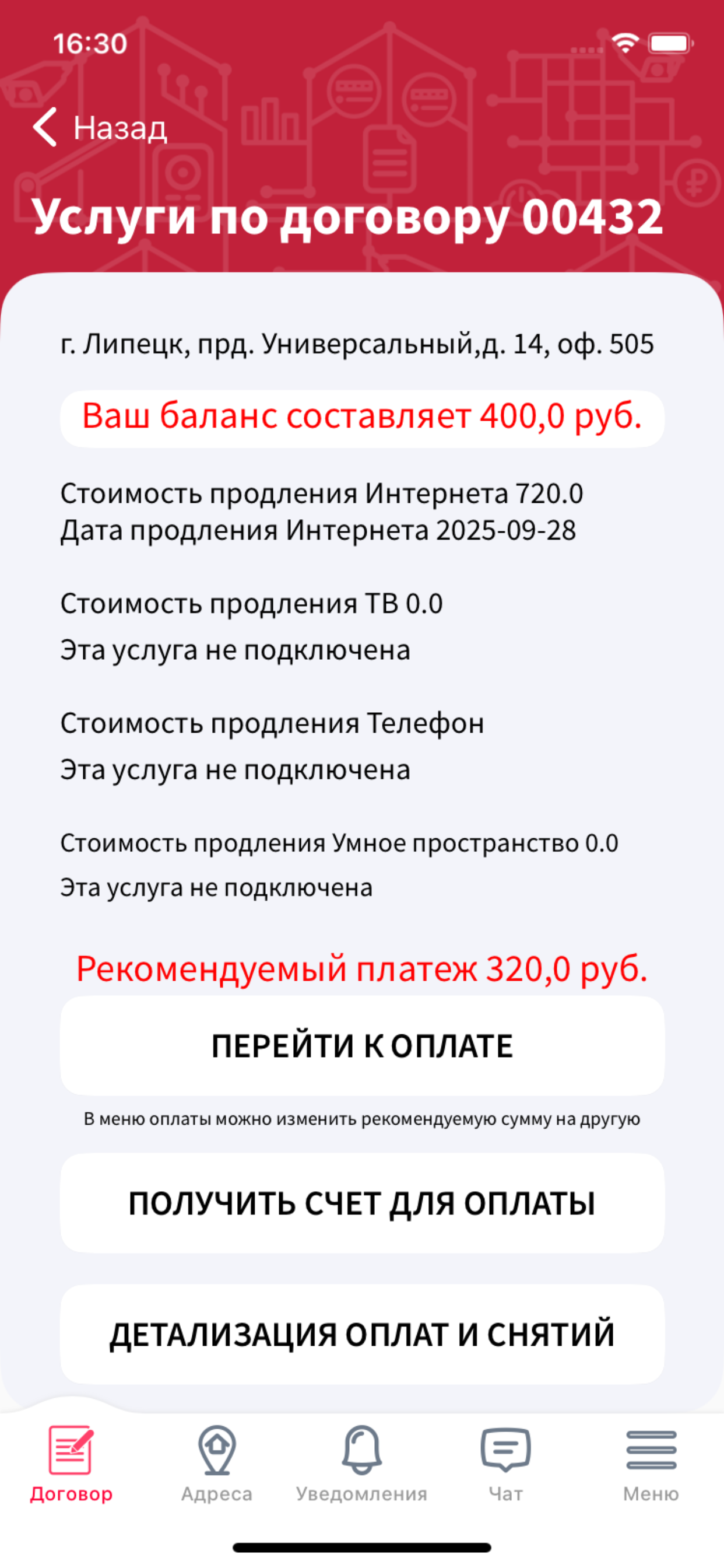 AXIOSTV