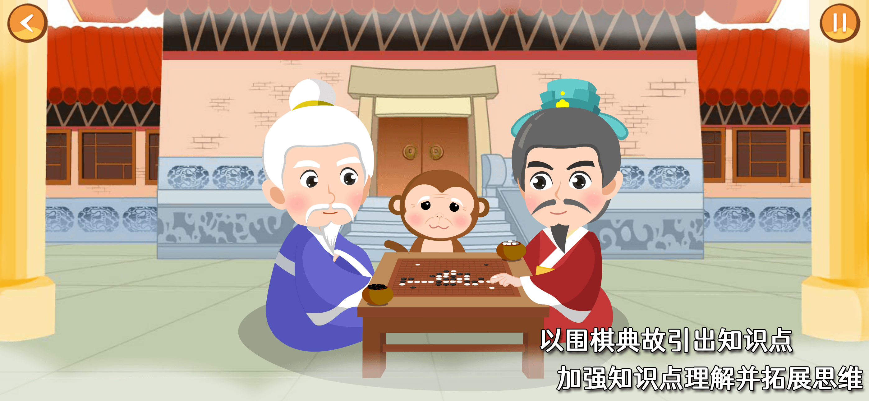 巧多围棋教学合集
