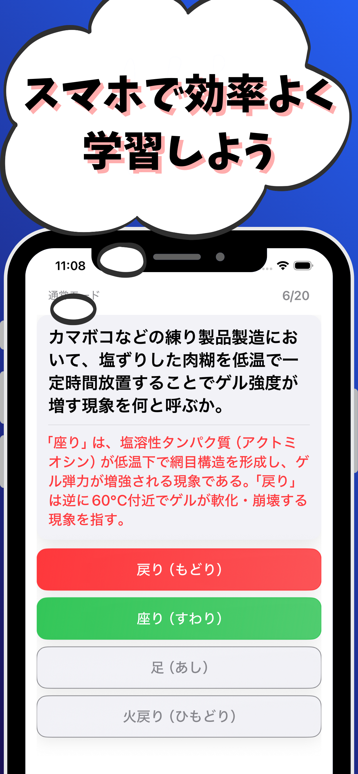 技術士 一次試験（水産部門）-試験対策-国家資格