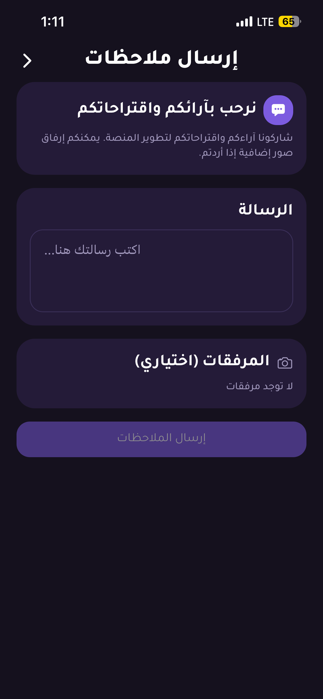 منصة النخبة التعليمية screenshot 2