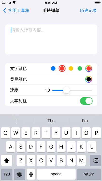 实用工具箱 - 高效便捷 screenshot-4