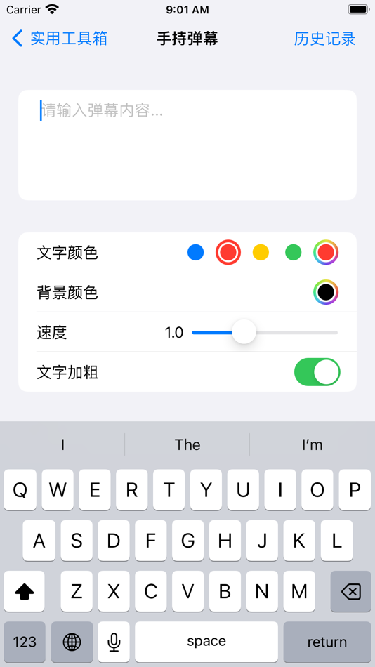 #5. 实用工具箱 - 高效便捷 (iOS) 来自: 万庄 黄
