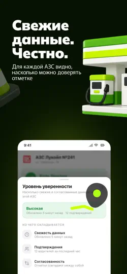 Скриншот ГдеБЕНЗ: АЗС и бензин рядом на iPhone 6