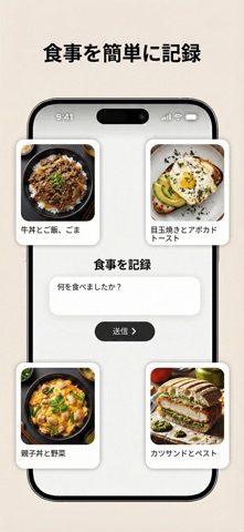 FitHub - AIカロリー計算 のスクリーンショット