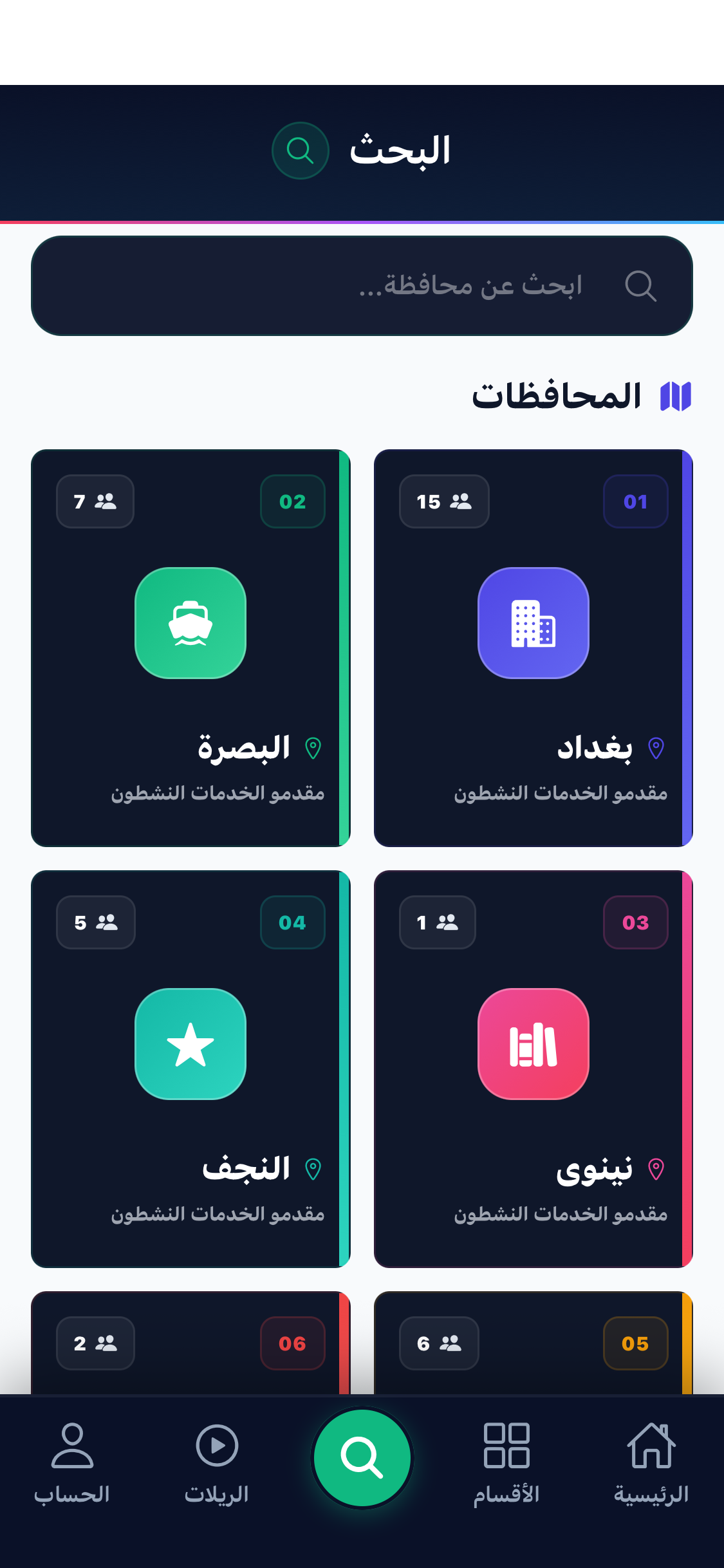 المسطر screenshot 3