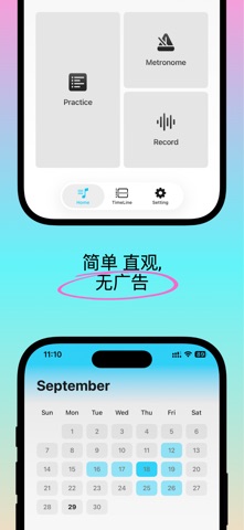 Dexoniq: 音乐练习日记 screenshot