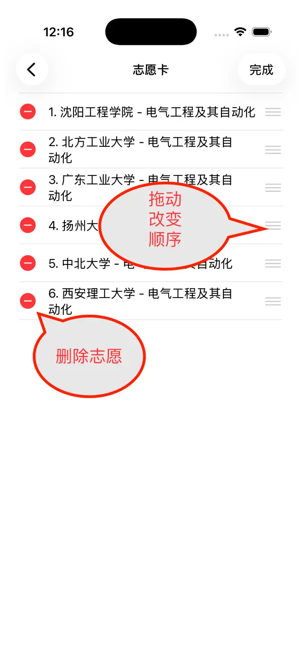 Screenshot #3 pour 重庆高考志愿通