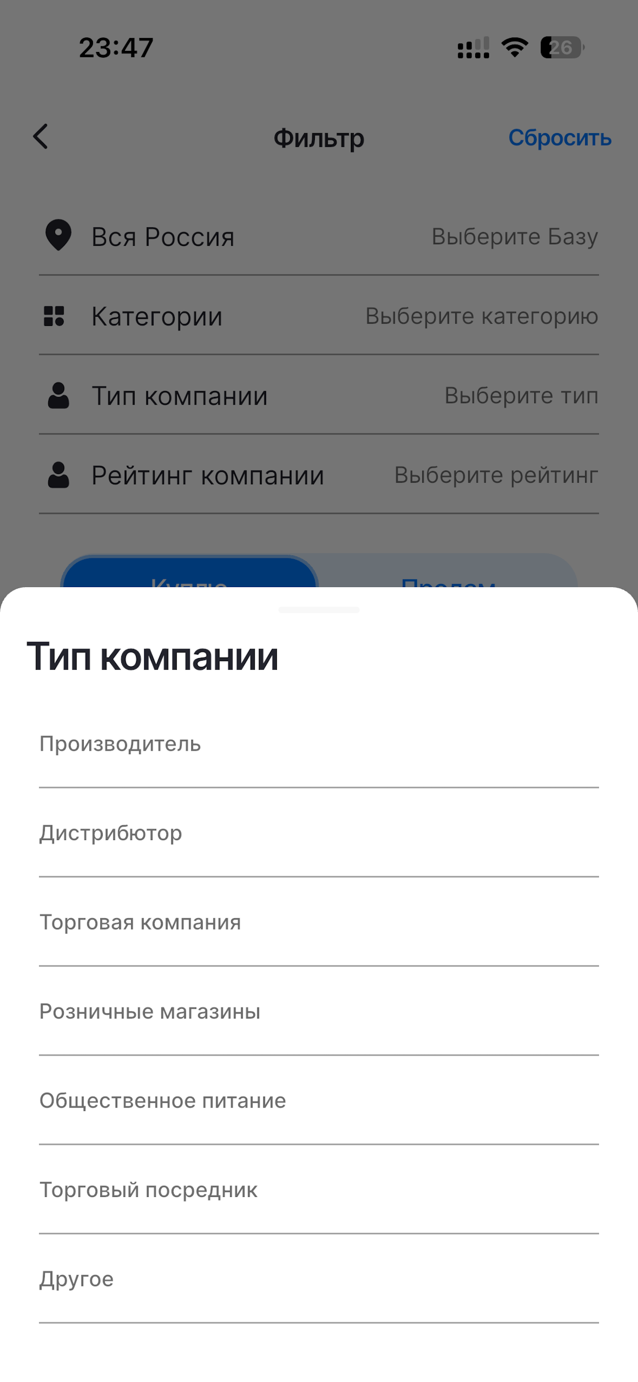 BAZA24  Продукты питания Оптом