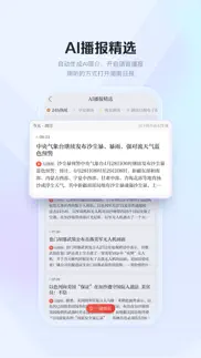 新湖南 - 湖南日报新媒体 iphone screenshot 3