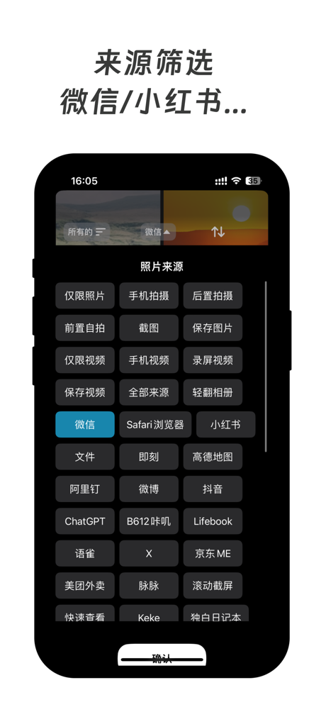 轻翻相册 - 照片视频整理，AI相册管理 screenshot 5