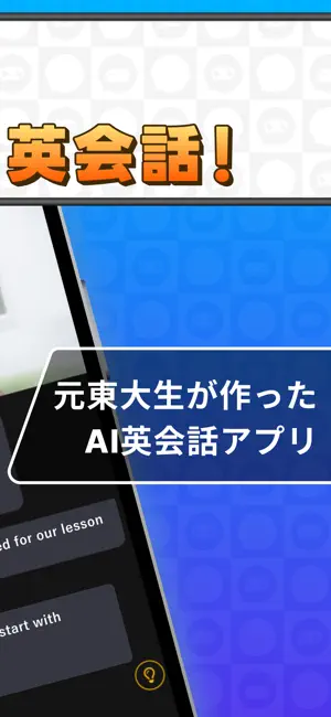 AI英会話Talkful 英語スピーキング・リスニングを勉強 iPhone screenshot 2