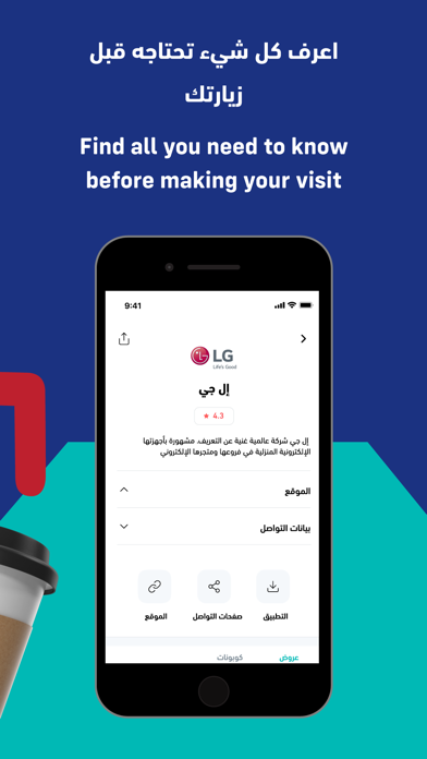 آيبا تستاهل Screenshot