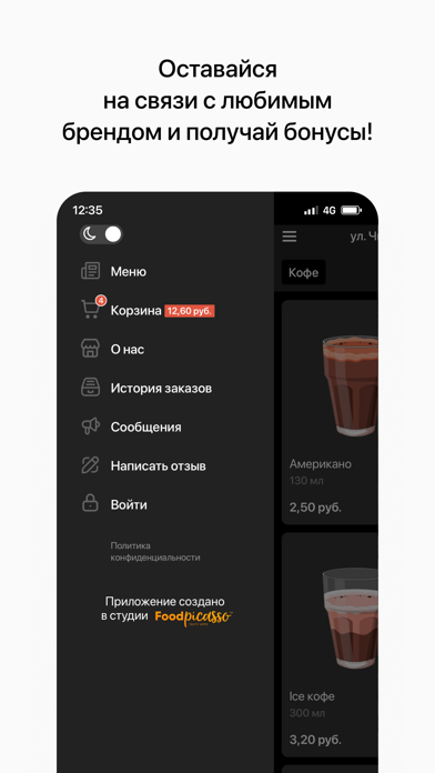 SmileCoffee | Витебск Screenshot