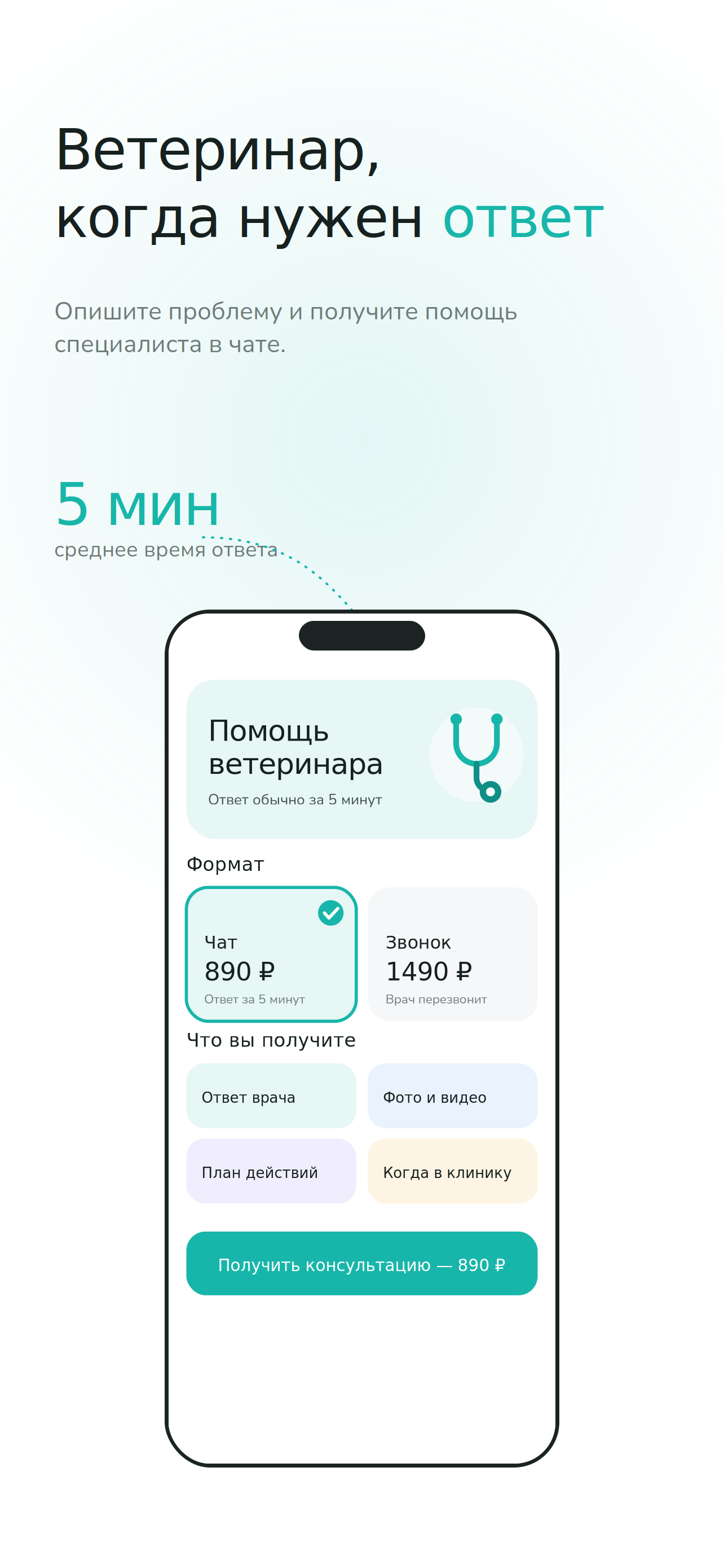PetyPat: здоровье питомца screenshot 4