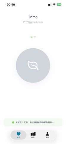 活得挺好 screenshot