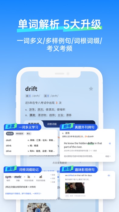 百词斩-背单词、学英语日语韩语法语 screenshot