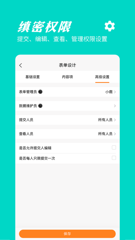 #1. 橙子表单-问卷投票预约数据收集信息 (iOS) Podle: 深圳市呼拉信息科技有限公司