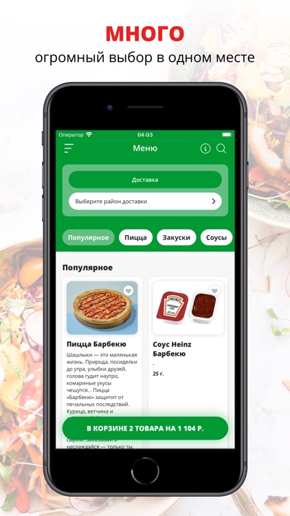 LifeFood | Санкт-Петербург