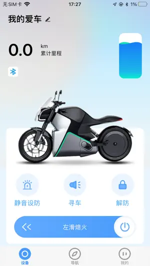 i智行 screenshot 1