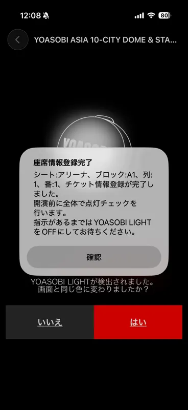 YOASOBI LIGHT "SUPER PLANET" screenshot 10 of 10