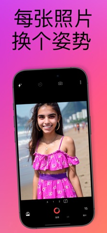PhotoBot: 无尽定时器 screenshot