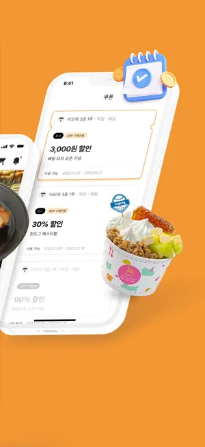배달 타자 screenshot 2