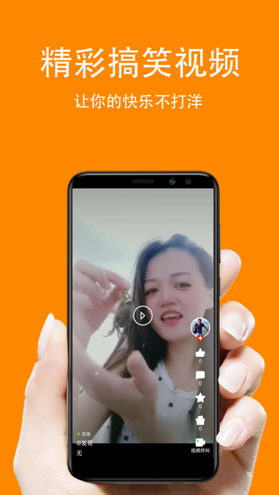 眯眯 Screenshot