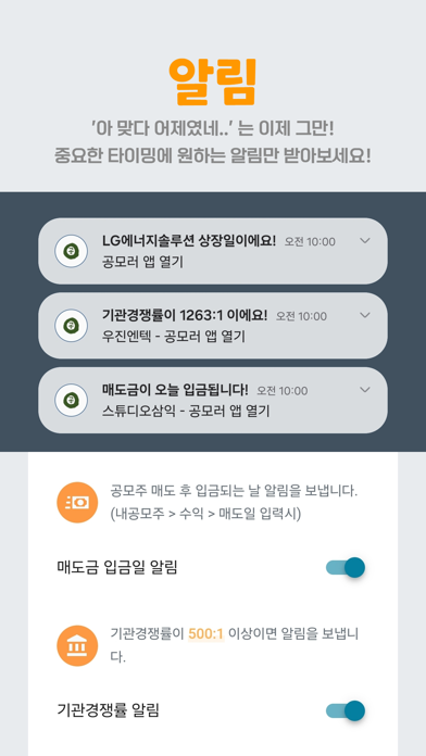공모러 Screenshot