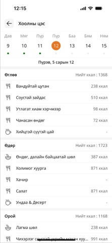 Mongolian Mining Corporation screenshot