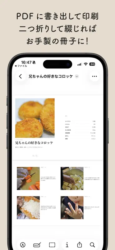 味憶APP screenshot 5 of 7