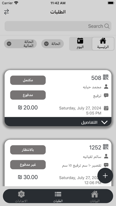 LEQ Tailor Screenshot