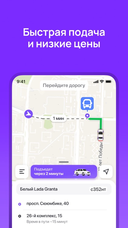 Chelnok — smart transport