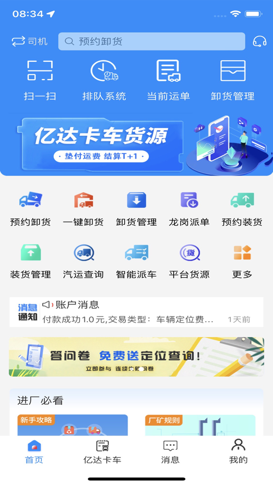 #2. 云到 (iOS) 由: 增礼 樊