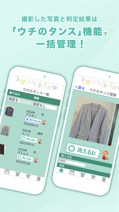 あ~らくせんたく(あーらくせんたく)|洗濯マークAI自動認識のスクリーンショット - 3