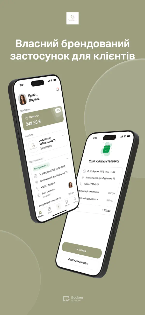 #1. GrafDiBeauty (iOS) โดย: Binotel LLC