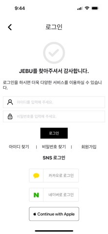 jebu screenshot