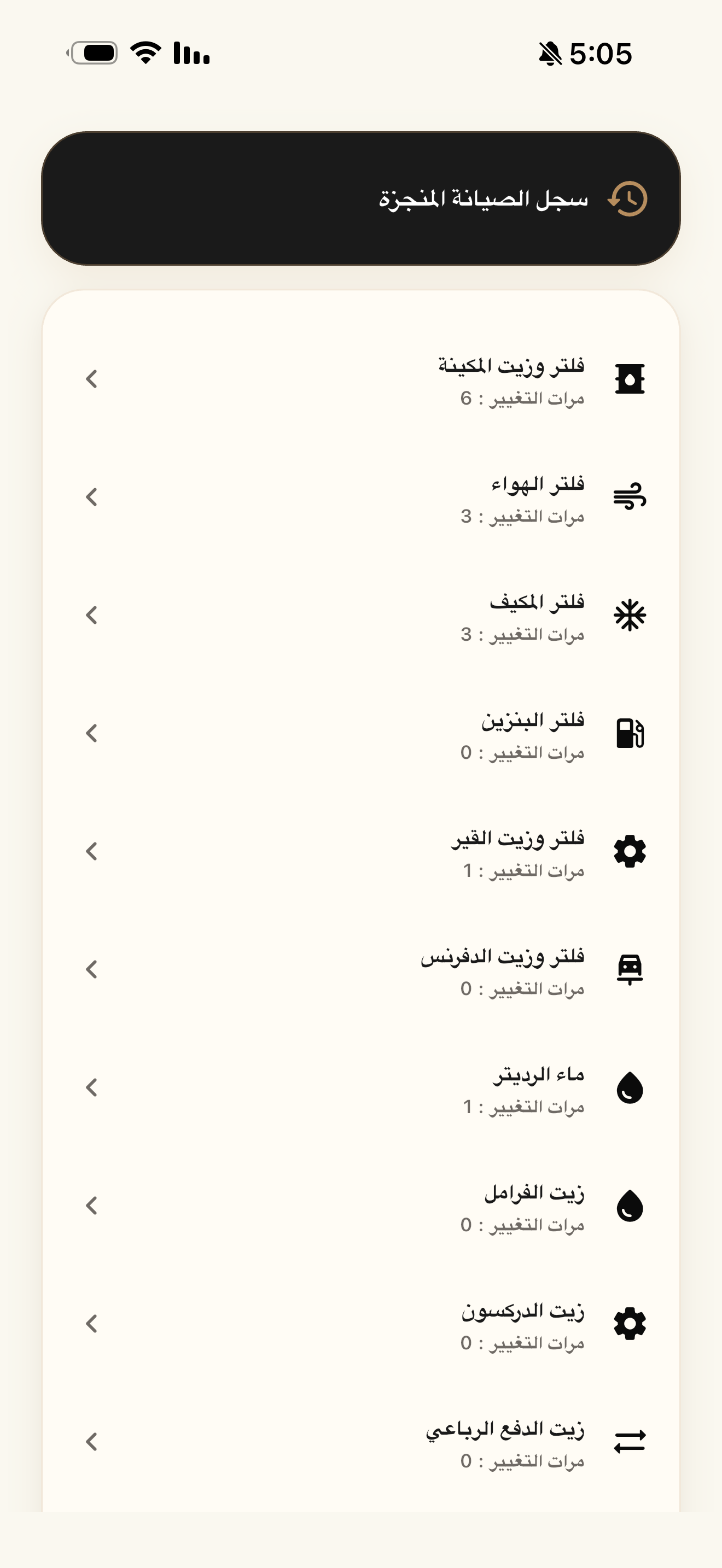 Sayarati screenshot 4