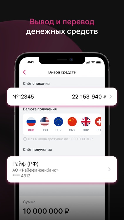 Renaissance Capital screenshot-4