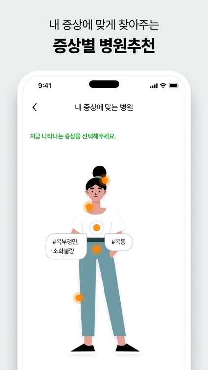 라이프캐치-놓친보험금, 차사고위로금 정확한 청구대행 screenshot-4